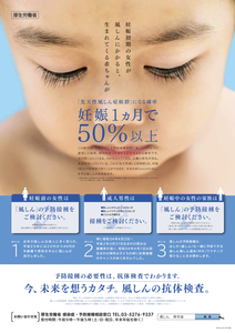 風疹ポスター.jpg