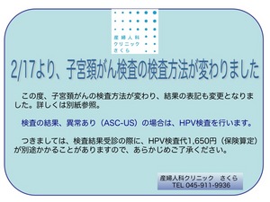 HPV後日請求のお知らせ.jpg